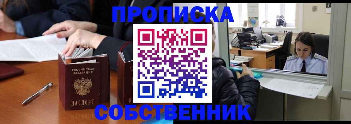 временная регистрация для всех в Кудымкаре