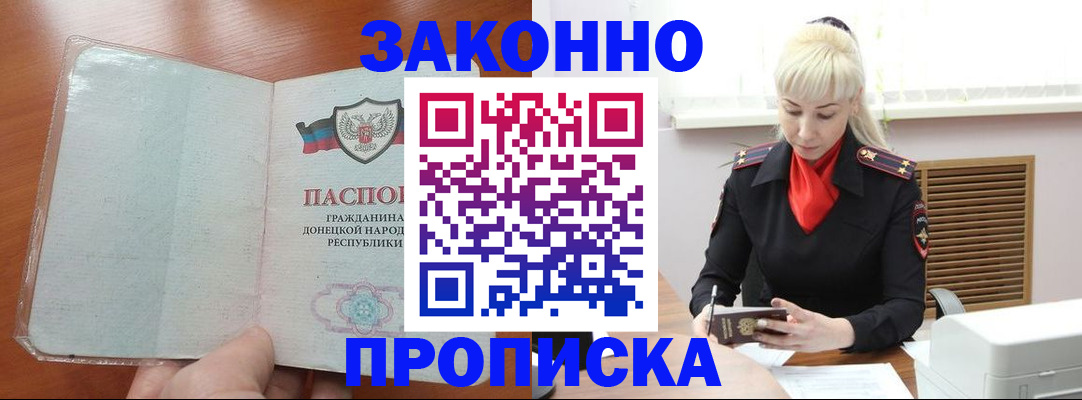 прописка паспорт в Кудымкаре