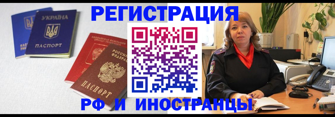 временная регистрация надежно в Кудымкаре